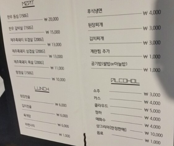 인생은밥이다서울대 이미지