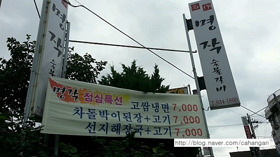 명작숯불갈비 이미지