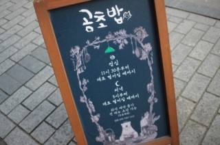 곰초밥 이미지