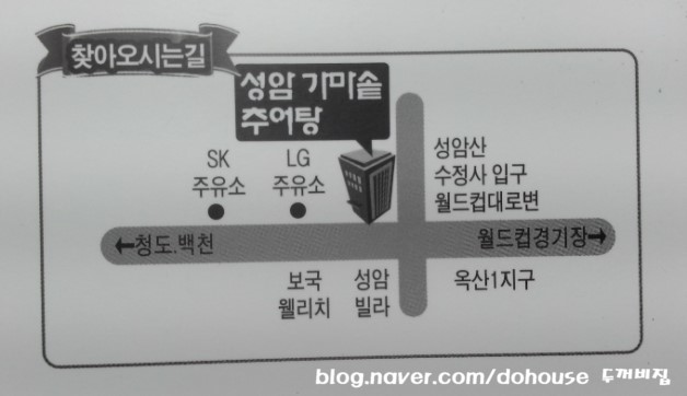 성암가마솥추어탕 이미지