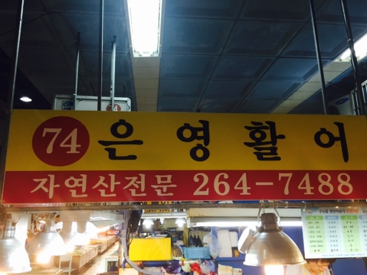 은영활어 이미지