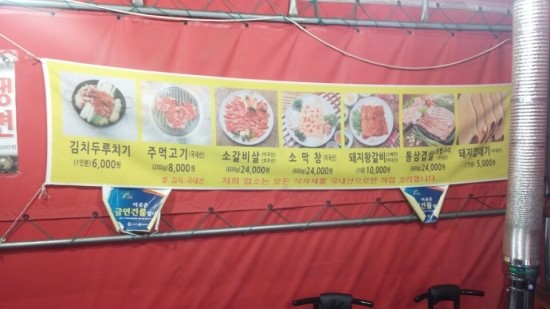 통돼지주먹고기김치두루치기 이미지