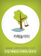 카페놀이터 이미지