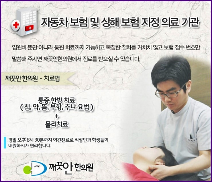고담한의원 이미지
