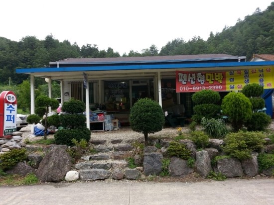법수슈퍼 이미지