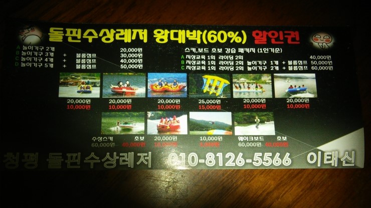 돌핀수상레저 이미지
