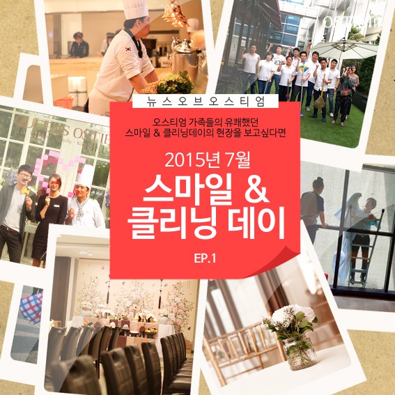 스마일클리닝 이미지