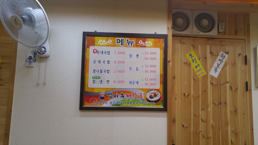 전주순대국밥 이미지