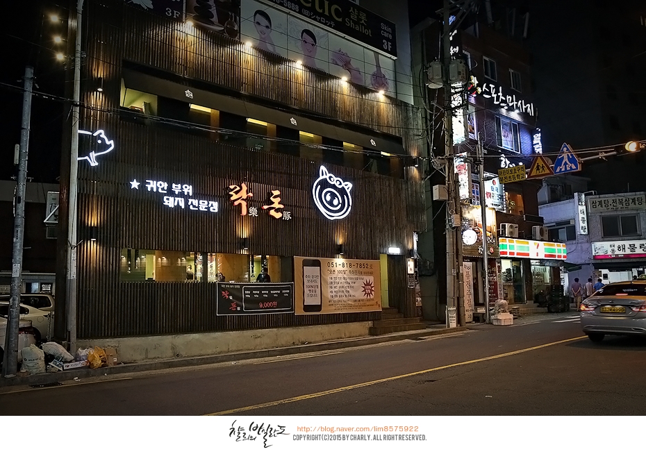 락돈 이미지