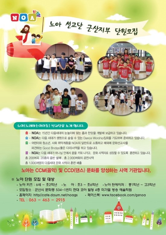 노아실용음악학원 이미지