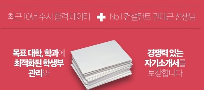 에듀컨설팅 이미지