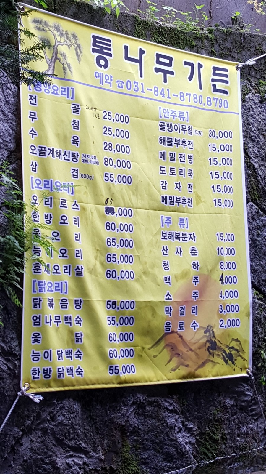 통나무가든 이미지