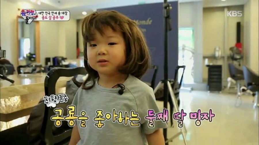 삼공주 이미지