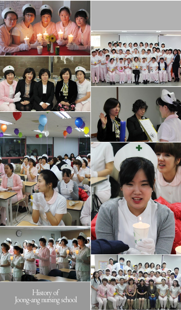 중앙간호학원 이미지