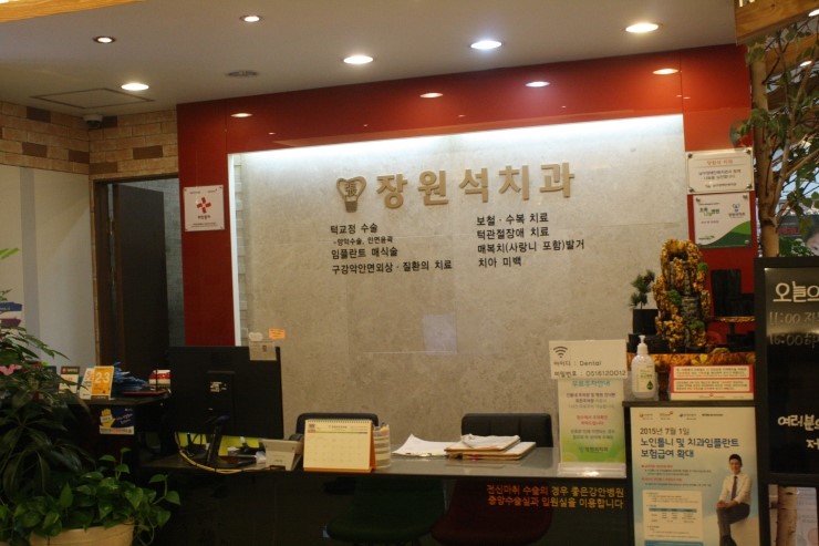 튼튼치과의원 이미지