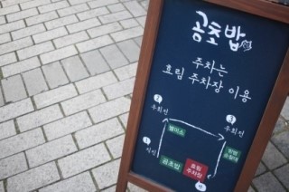 곰초밥 이미지