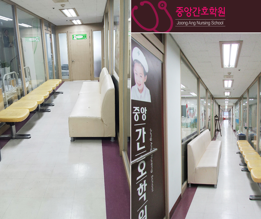 중앙간호학원 이미지