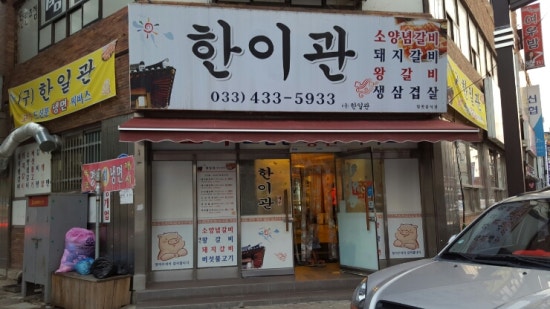 한이관 이미지