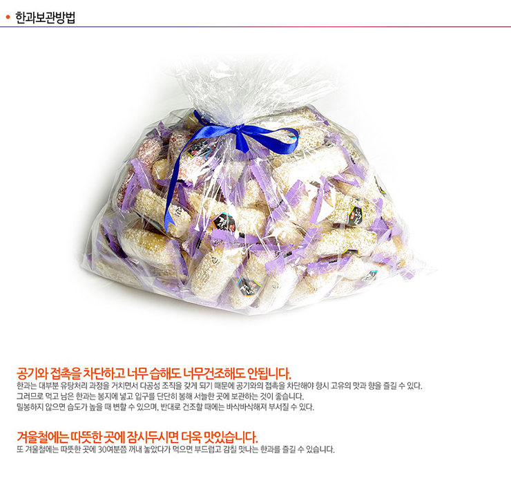 경상도한과,경상도강정 이미지