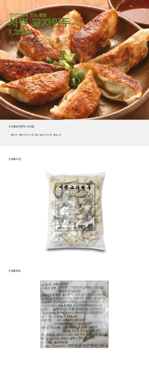 제이엘푸드 이미지