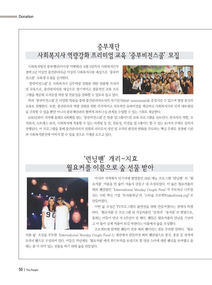 더피플트리 이미지