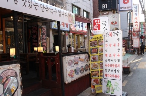 국수먹고갈래 이미지