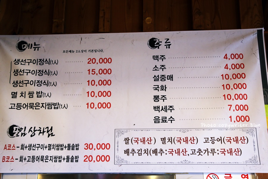 통영우럭 이미지