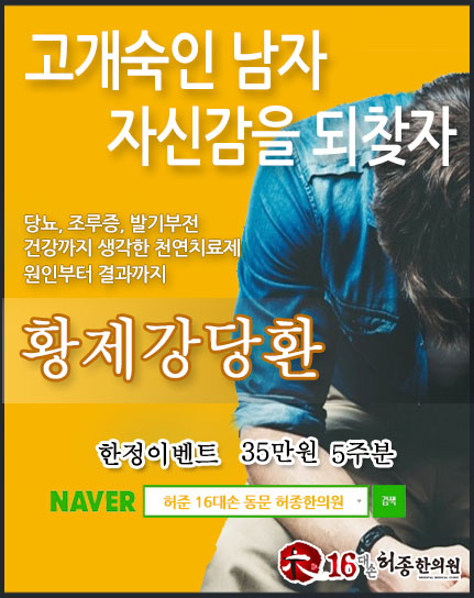 황제한의원 이미지