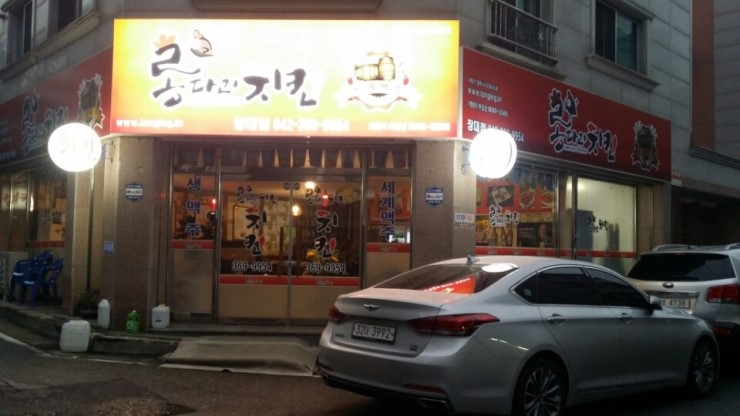 롱다리치킨 이미지