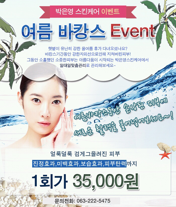 진스킨샵 이미지
