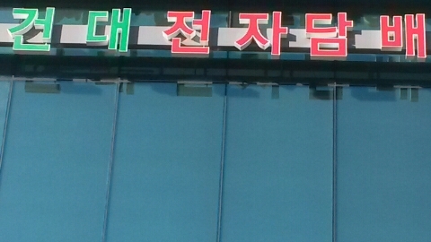 커먼전자담배 이미지