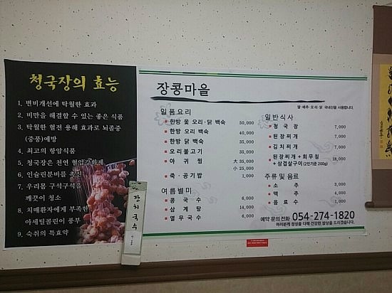 장콩마을 이미지