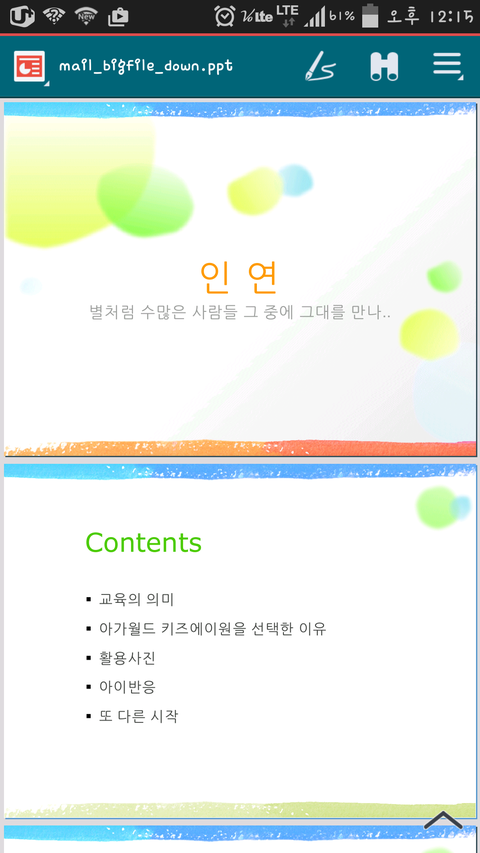 키즈에이원 이미지