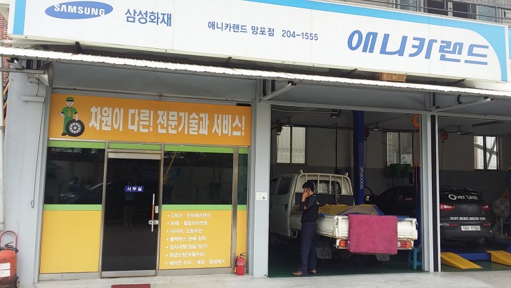 애니카세차장 이미지