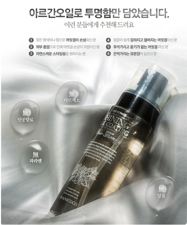 헤어에센스 이미지