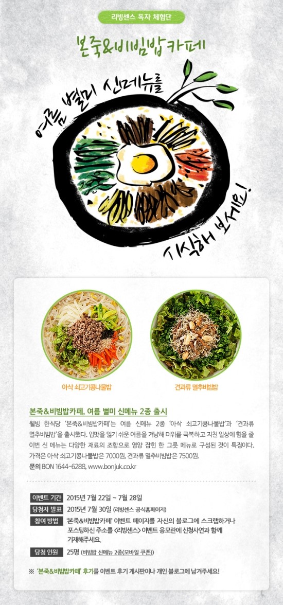 본죽&비빔밥카페 이미지