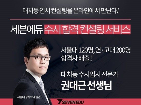 세븐컨설팅 이미지