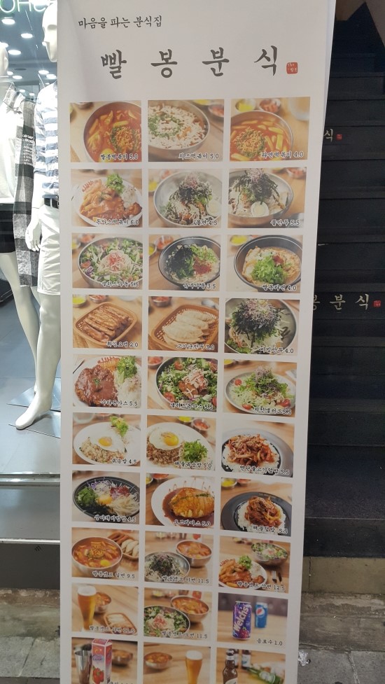 만석이네 분식 이미지