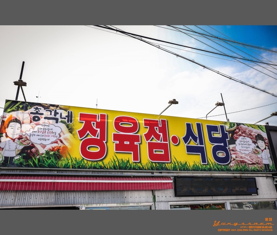 격포식당고깃집 이미지