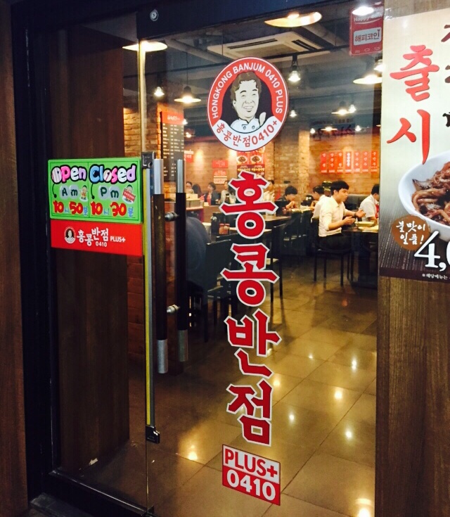 홍콩반점서초역점 이미지