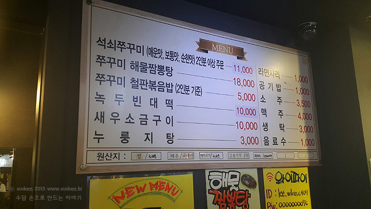 희야네석쇠쭈꾸미 이미지