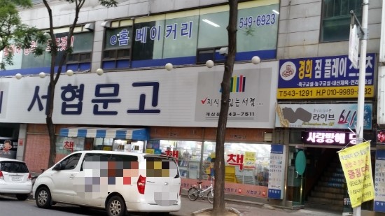e홈베이커리 이미지