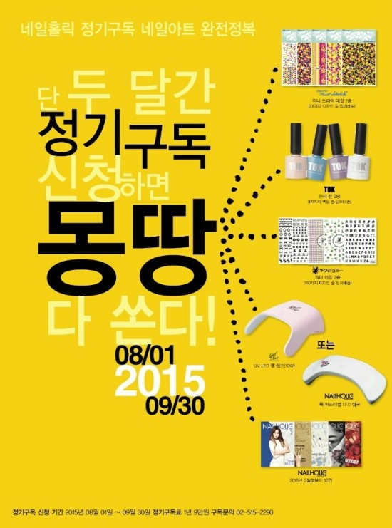 몽땅네일 이미지