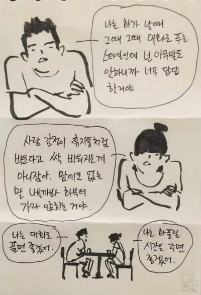 피플커뮤니케이션 이미지