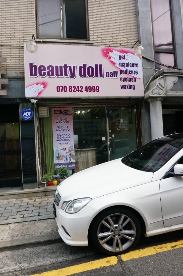 뷰티돌 네일 이미지