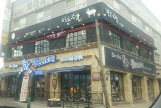 마초족발 이미지