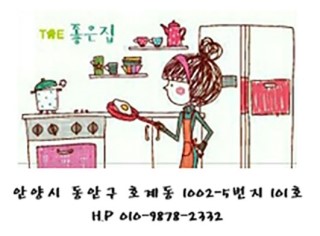 초원세탁 이미지