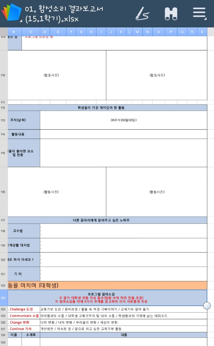 함성교육 이미지