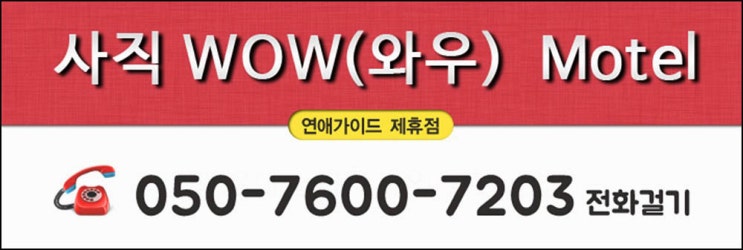 용은모텔 이미지