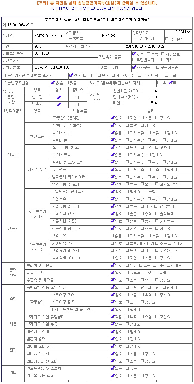 엔젤자동차정비 이미지